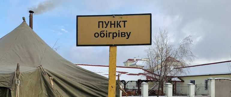 На Закарпатті облаштували понад 20 пунктів обігріву: список їх розташування