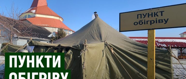В Ужгороді тимчасовими пунктами обігріву скористались понад тисяча людей