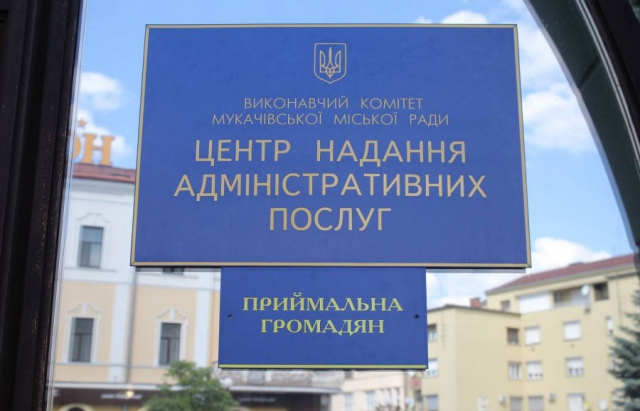 Близько 300 адміністративних послуг: у Мукачівській ТГ запрацюють ЦНАПи