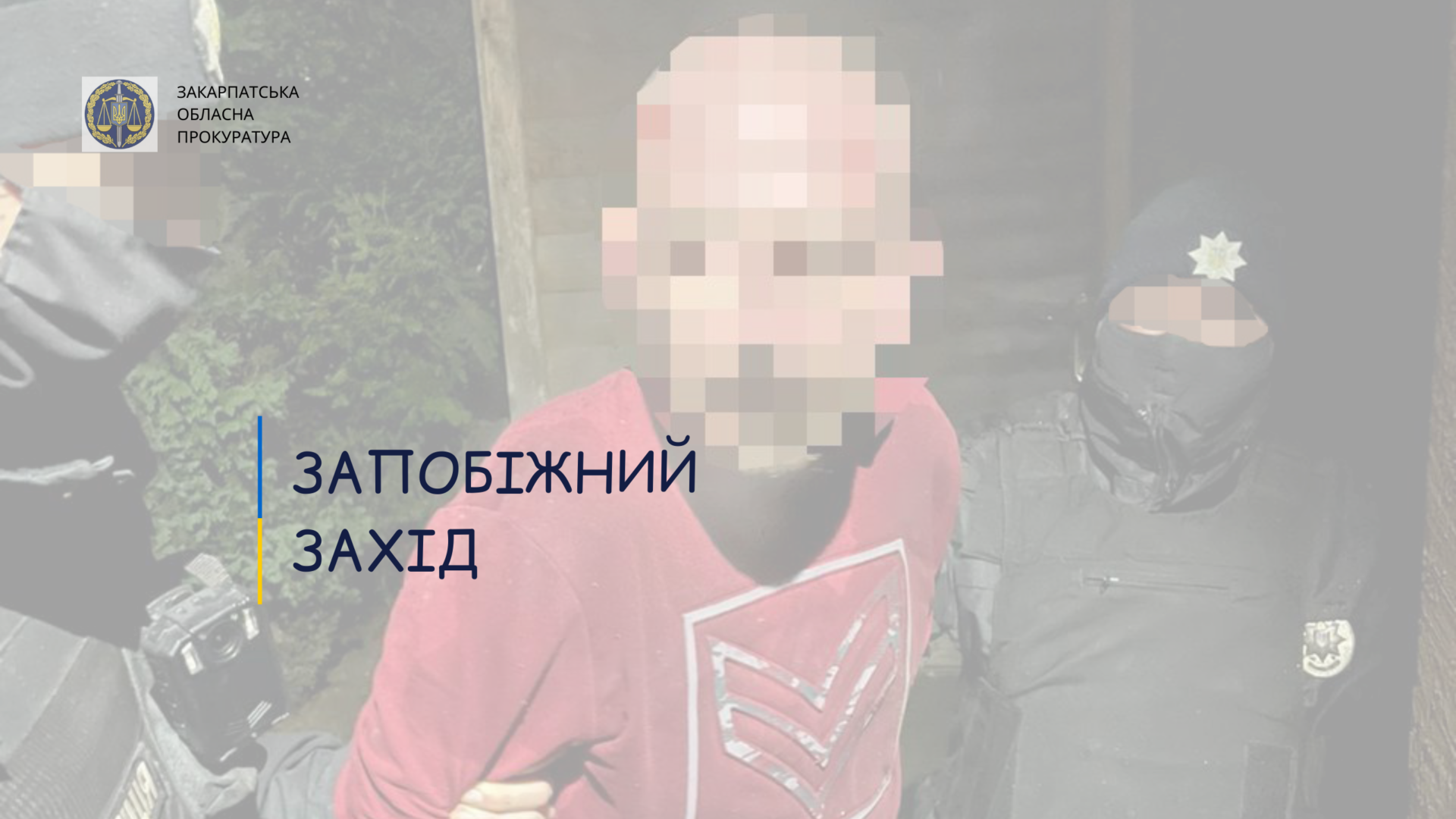 Вбивство у Тячеві: зловмиснику обрано безальтернативний запобіжний захід