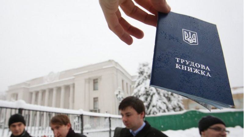 Трудові книжки у паперовому вигляді зникнуть: що це означає для нас