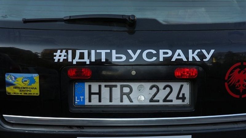 Розмитнити євробляху за €1000: Рада ухвалює новий закон