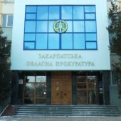 Закарпатська обласна прокуратура підбила підсумки року