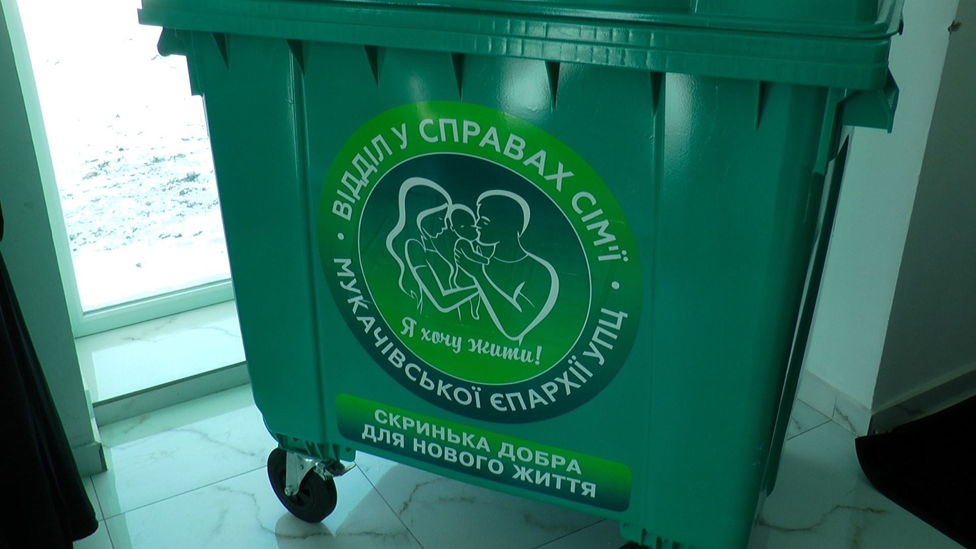 В Ужгороді з`явився перший памперс-бокс для допомоги матерям