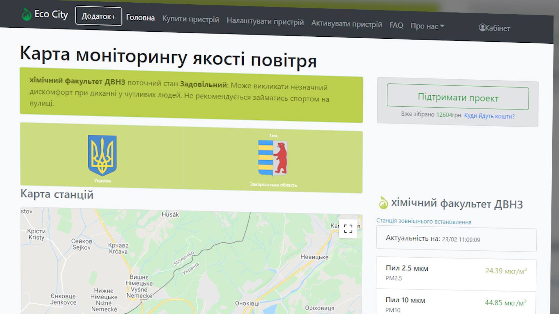 В Ужгороді почали вимірювати чистоту повітря