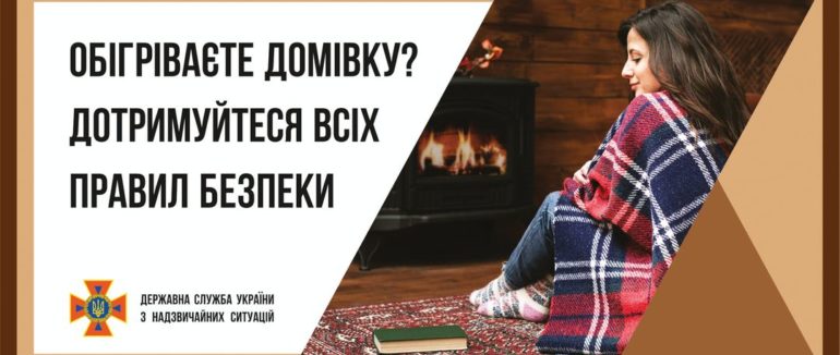 Лише за лютий загинуло 13 людей: страшна статистика смертності на пожежах на Закарпатті