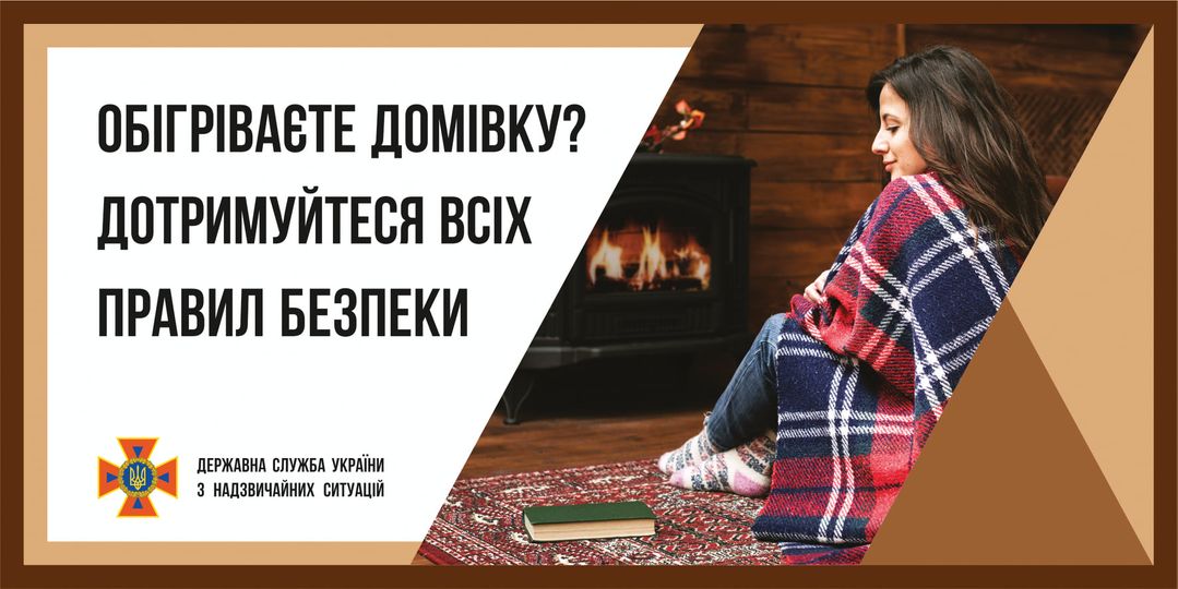 Лише за лютий загинуло 13 людей: страшна статистика смертності на пожежах на Закарпатті