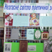 У Мукачеві відзначили 150-ти річчя із Дня народження Лесі Українки