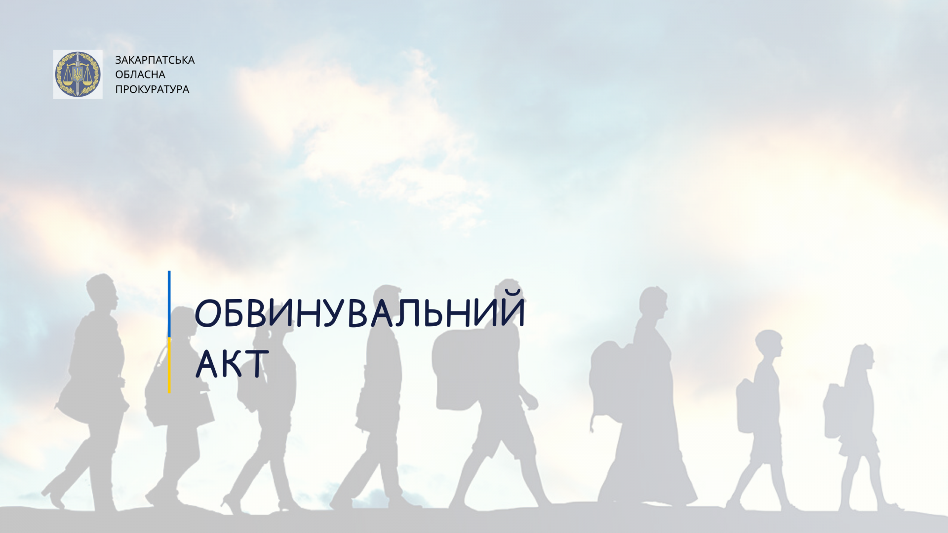 13 тисяч доларів за обхід пропускних пунктів: на Закарпатті судитимуть громадянина Туреччини за переправлення мігрантів