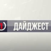 Обстріл аеропорту, спалах еболи та рекорд біткоїну – головні новини України та світу