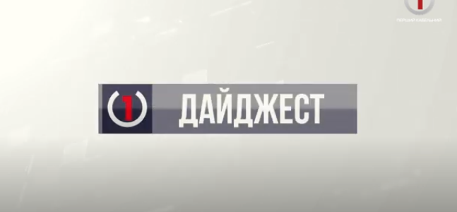 Обстріл аеропорту, спалах еболи та рекорд біткоїну - головні новини України та світу