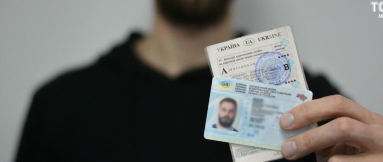 На Закарпатті можна обміняти посвідчення водія: відомо за яких умов
