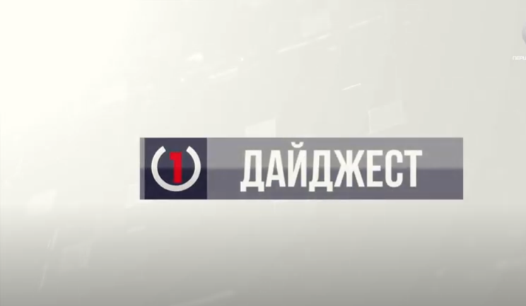 Нарко-рекорд, повінь, розумне місто в Японії та чорна діра – Дайджест