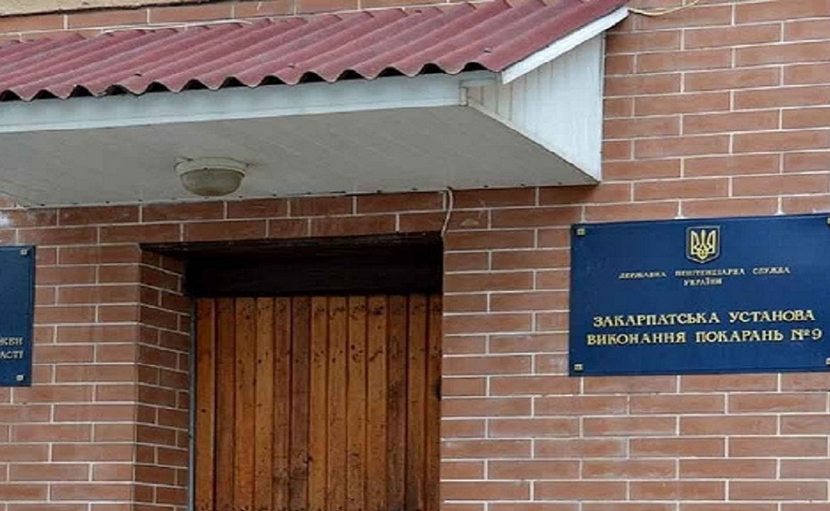 З міського бюджету Ужгорода було виділено півмільйона гривень для в`язниці