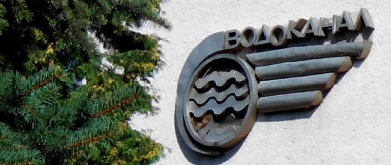 Статутний капітал КП «Водоканал міста Ужгорода» збільшили на 3 мільйона гривень