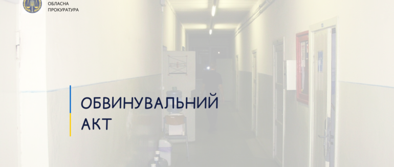 Мукачівця судитимуть за розбійний напад та крадіжку понад півмільйона гривень
