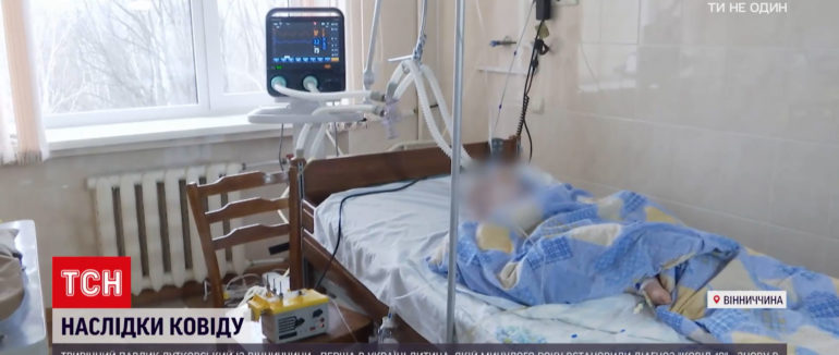 Перший серед дітей в Україні: до реанімації потрапив трирічний хлопчик з ковідом