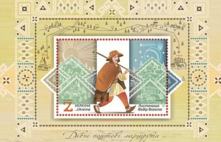 Листоноша з минулого століття: закарпатець став обличчям поштових марок Європи