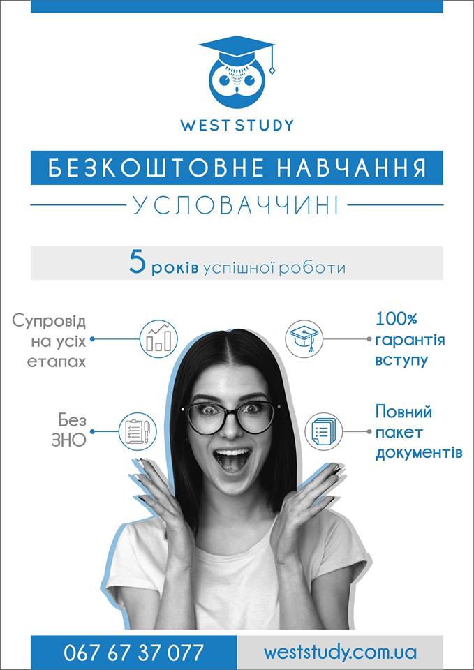 Навчання для закарпатців у Словаччині: всі переваги та можливості