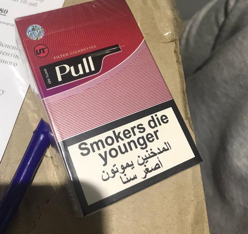 Інформація від закарпатських податківців: більше 10 фактів торгівлі цигарками невідомого походження