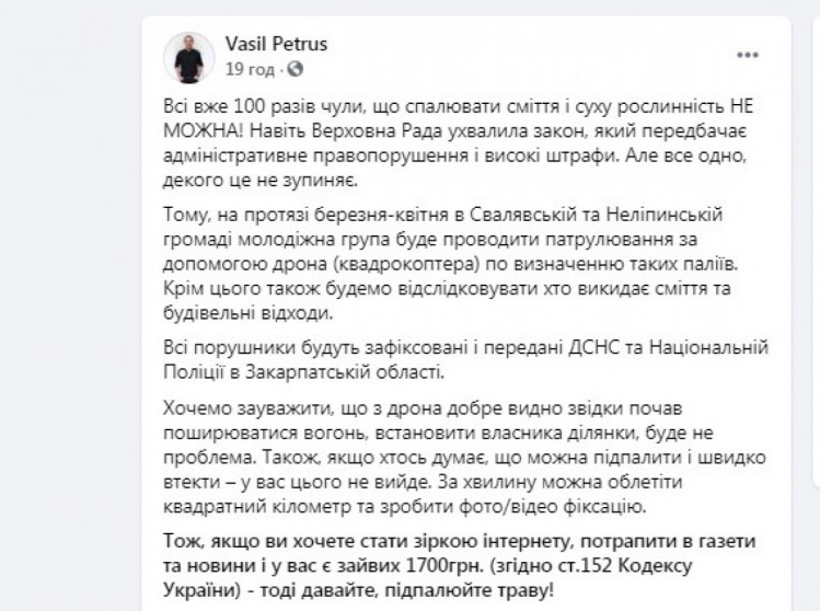 Законослухняна людина стала заручником: черговий скандал в Мукачеві