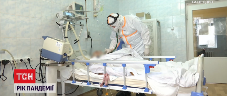 Як для українських лікарів минув рік коронавірусної пандемії