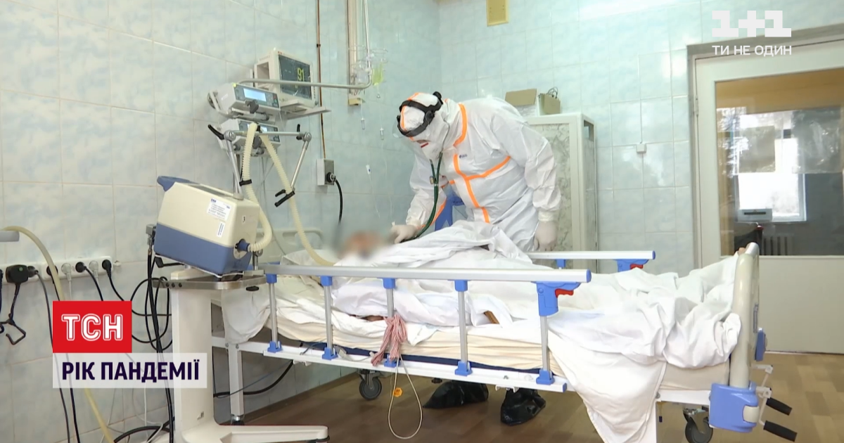 Як для українських лікарів минув рік коронавірусної пандемії