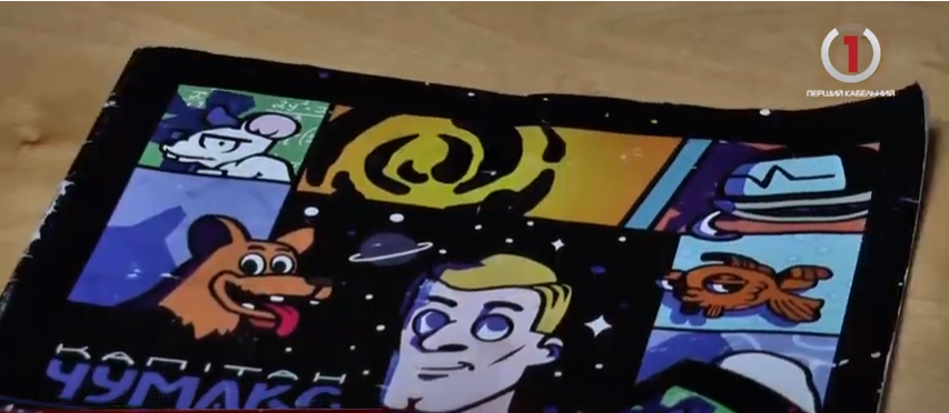 В Ужгороді створили фантастичний багатомовний комікс