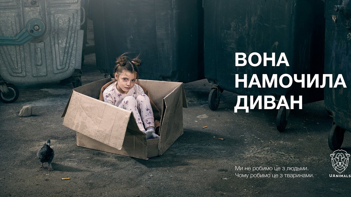 Не можна викидати людей, як тварин: вражаюча реклама від UAnimals