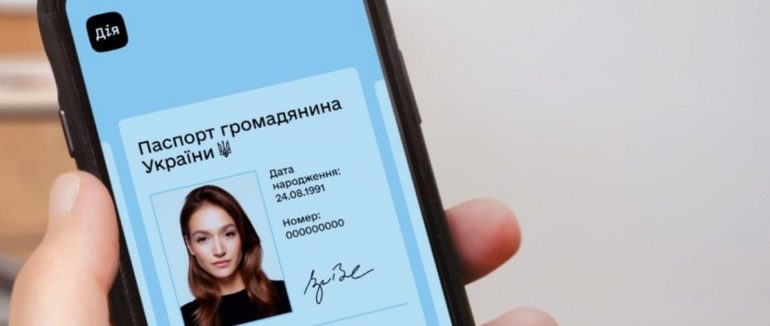 Перша у світі: Україна офіційно прирівняла е-паспорти до паперових