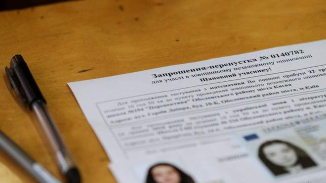 Сьогодні завершується реєстрація на ЗНО-2021: як перевірити, чи абітурієнта зареєстрували
