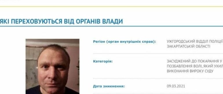 Закарпатського активіста Павла Павлова оголошено в розшук