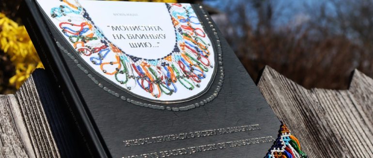 Традиції народного мистецтва краю: на Закарпатті презентували книгу про бісероплетінню