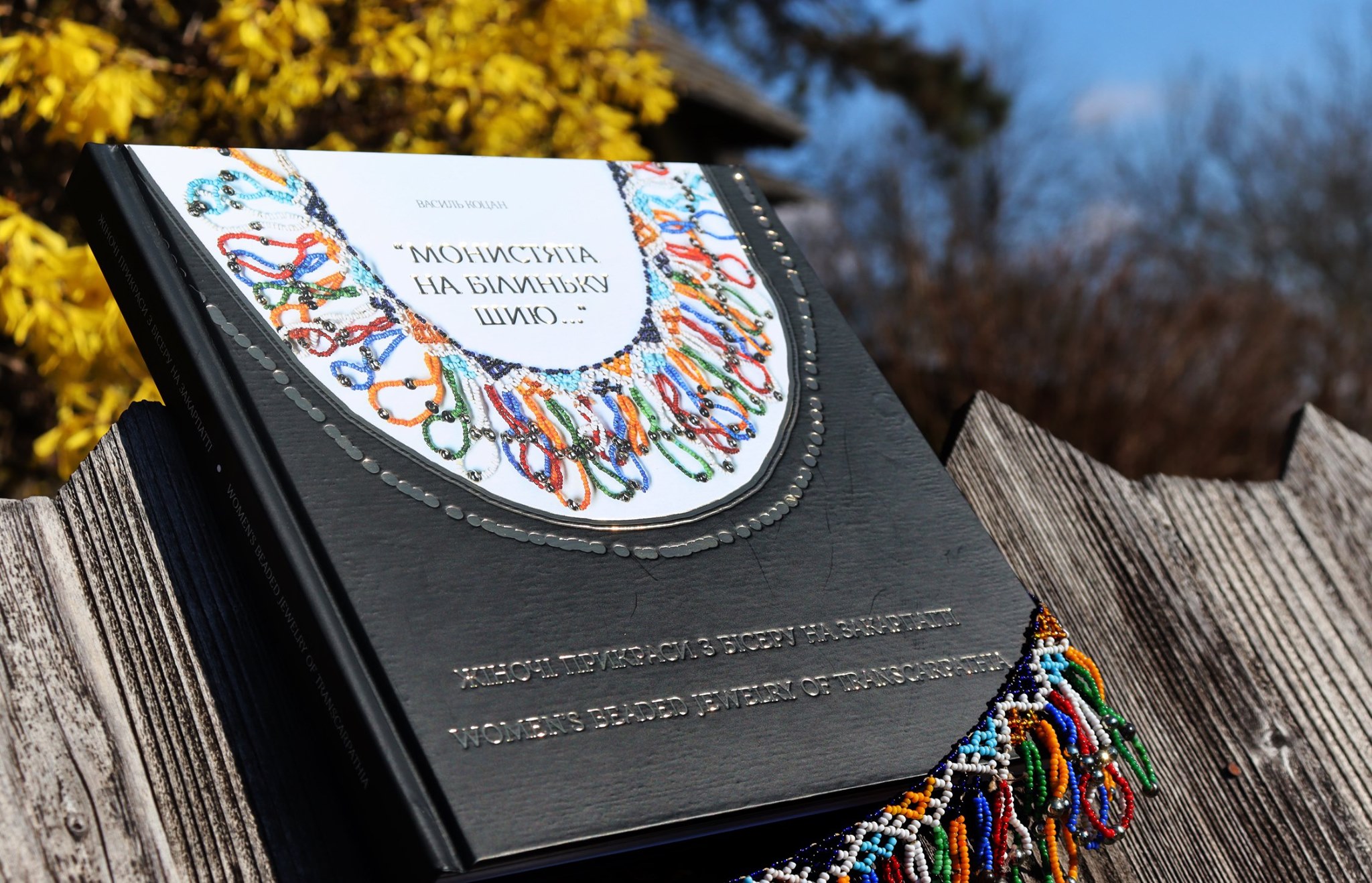 Традиції народного мистецтва краю: на Закарпатті презентували книгу про бісероплетінню