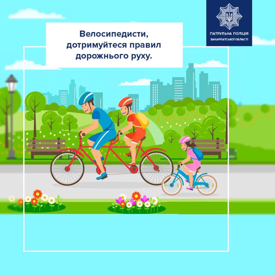 Закарпатці пересідають на велосипеди: поліція рекомендує основні правила під час пересування