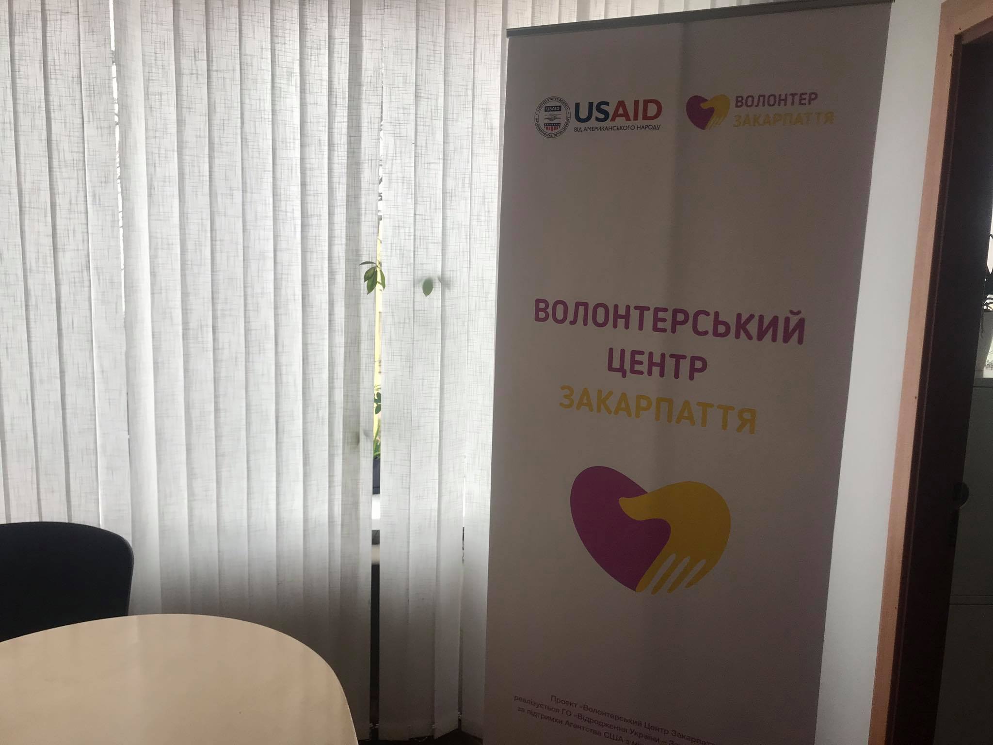 На Закарпатті відкрили перший волонтерський центр в Україні