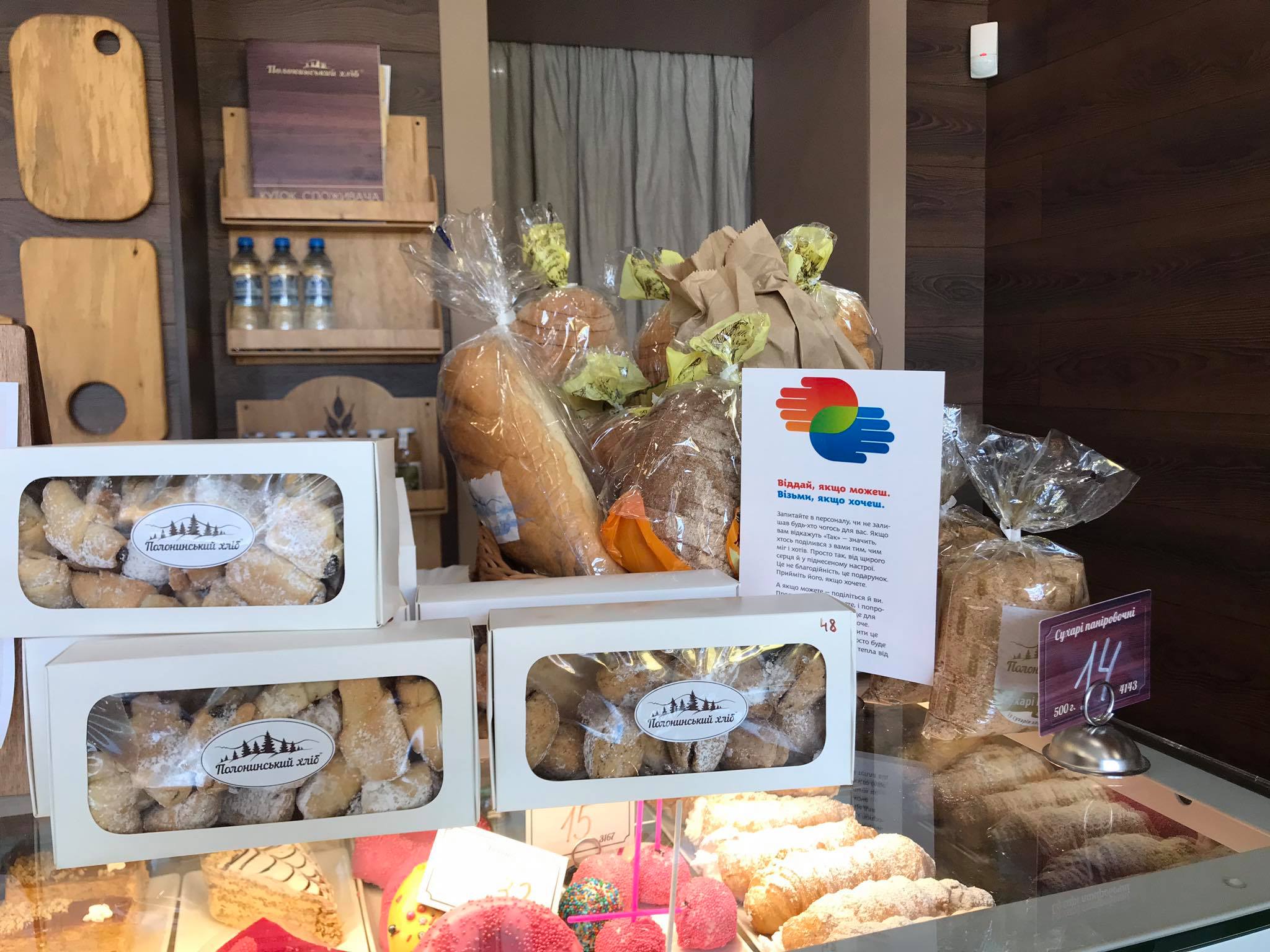 «Віддай якщо можеш - візьми якщо хочеш»: в Ужгороді закликають долучитися до благочинної справи