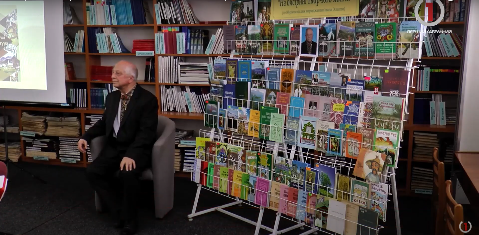 Закарпатський фольклорист Іван Хланта відзначив 80-річний ювілей