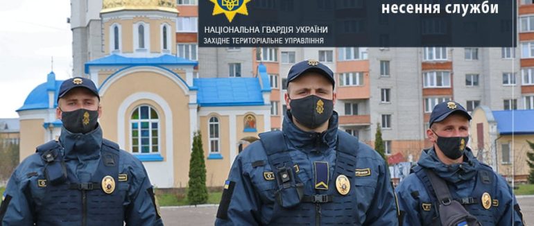 В Ужгороді Нацгвардія переходить до посиленого несення служби