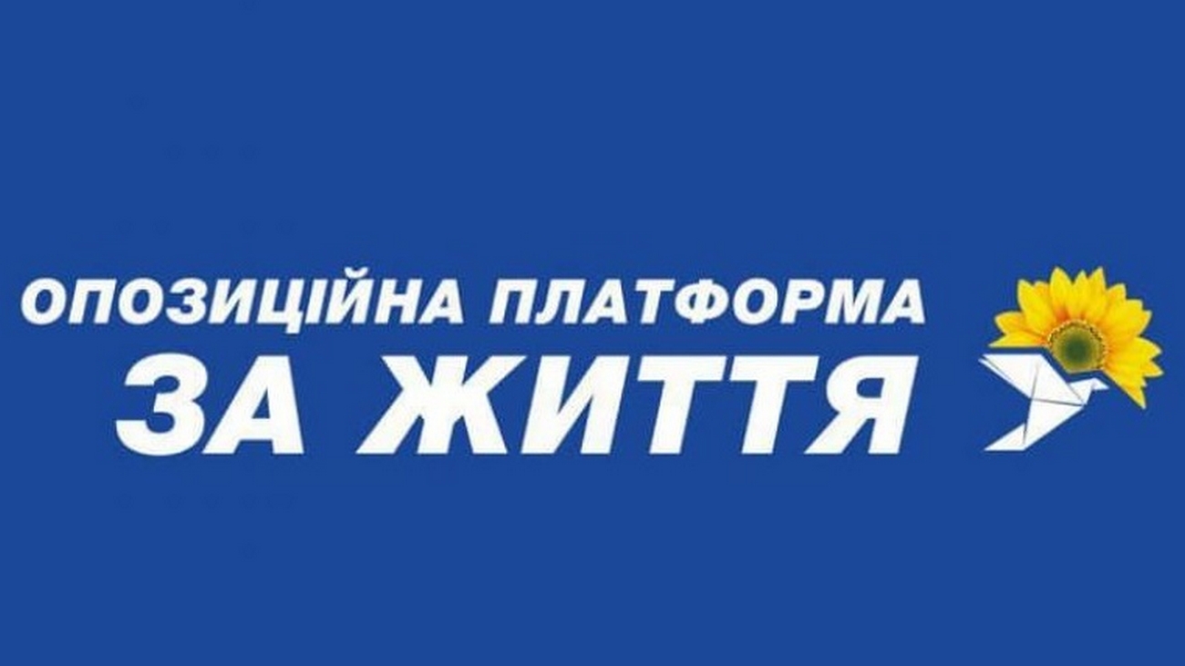 Депутати фракції “ОП-ЗЖ” в Ужгородській міськраді виступають категорично проти виділення ділянок загального користування у приватну власність