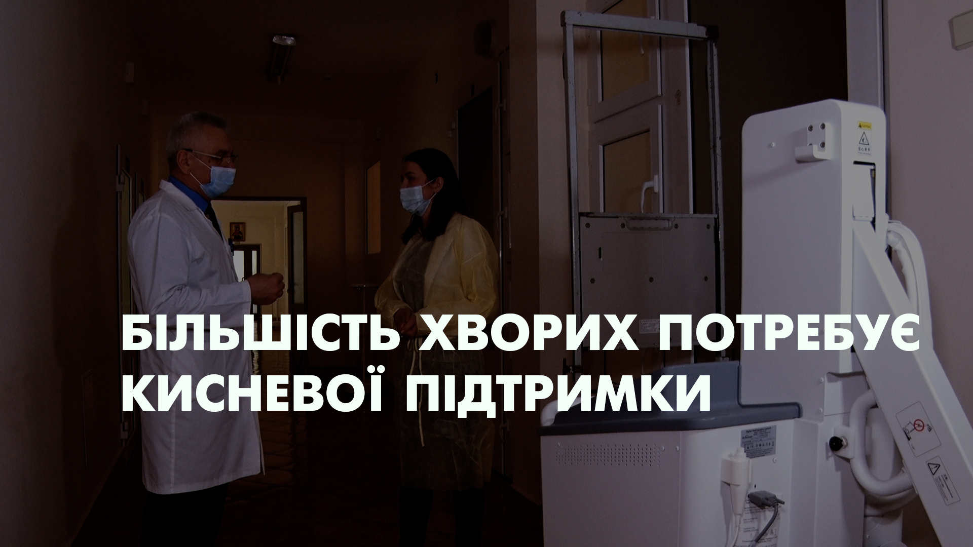 Спецвипуск «З перших вуст»: якою була пандемія у «червоному» Закарпатті?