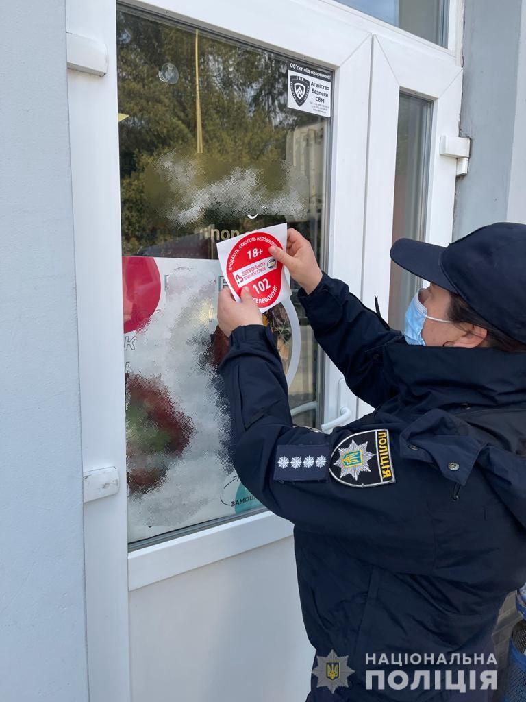 Поліція Закарпаття попередили продавців про відповідальність за продаж неповнолітнім цигарок та алкоголю