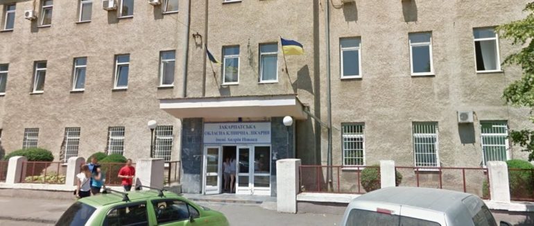 В Закарпатській обласній лікарні ліжка завантажені на 55%