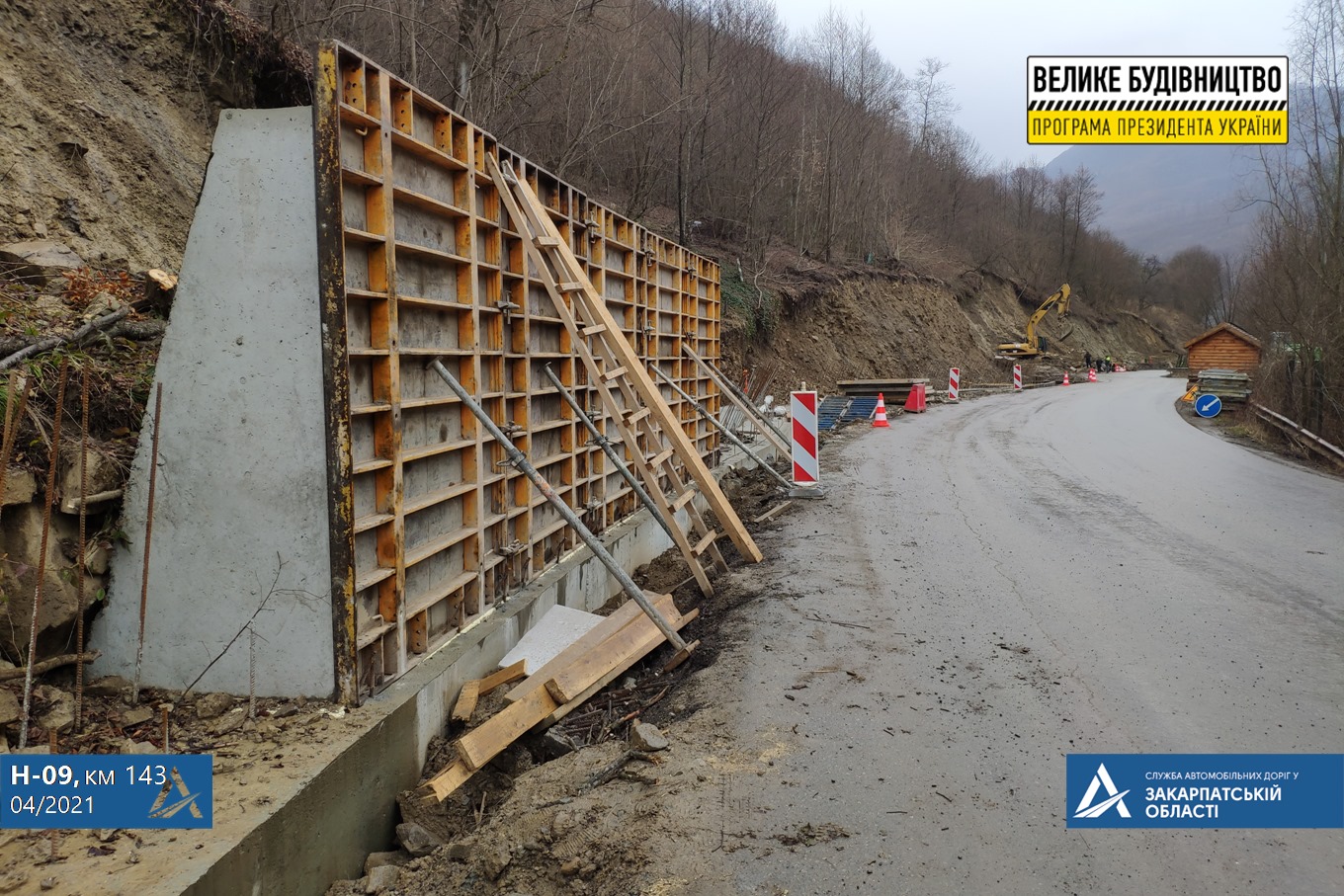 На дорозі Н-09 Мукачево – Львів триває спорудження низової стінки між селами Ділове та Луг
