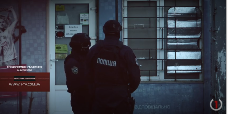 Ексклюзивне відео з місця спецоперації в Мукачеві