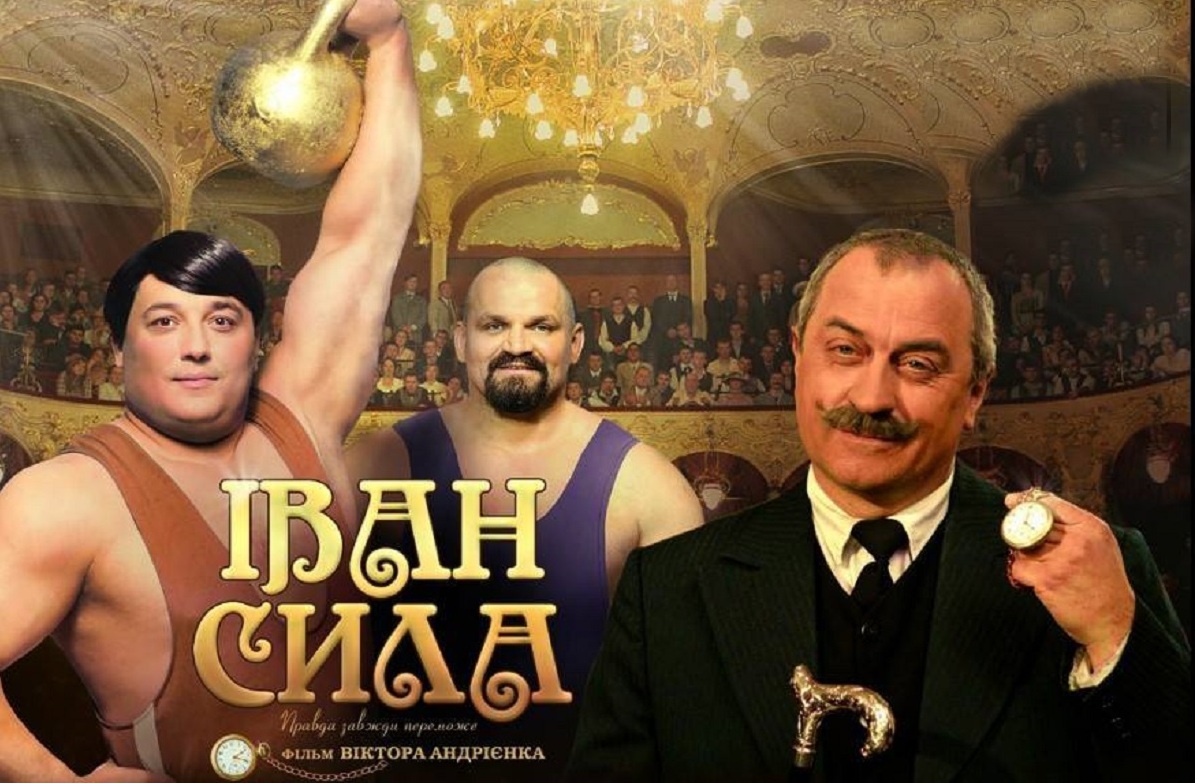 Фільм про видатного закарпатського атлета опублікували у вільний доступ