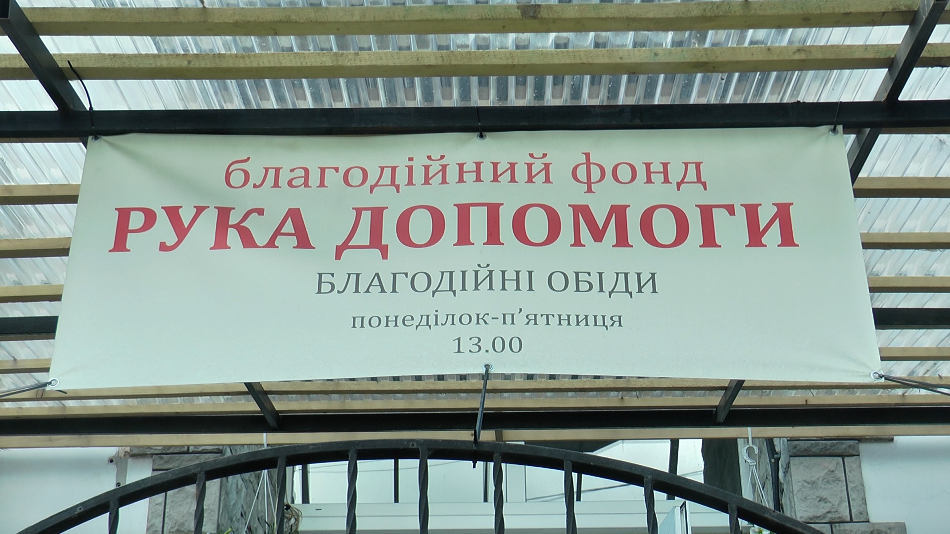 В Ужгороді годують малозабезпечених