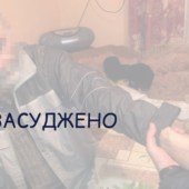 Не поділили жінку: рецидивіста із Чопа засуджено до 5 років ув’язнення