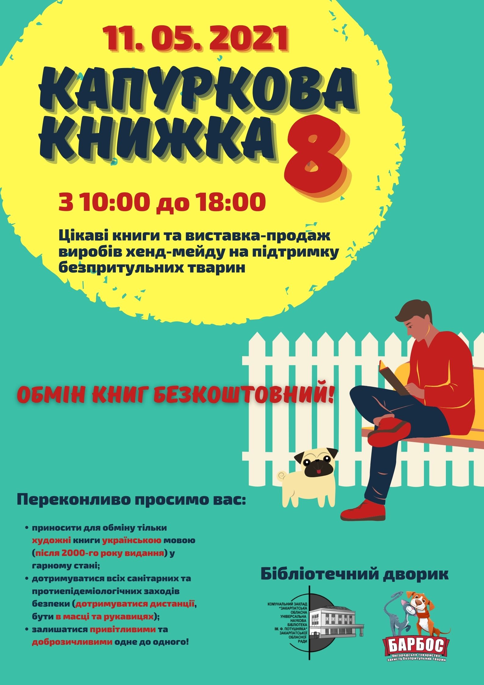 "Капуркова книжка - 8": 11 травня ужгородці зможуть безкоштовно обміняти книги і допомогти тваринам