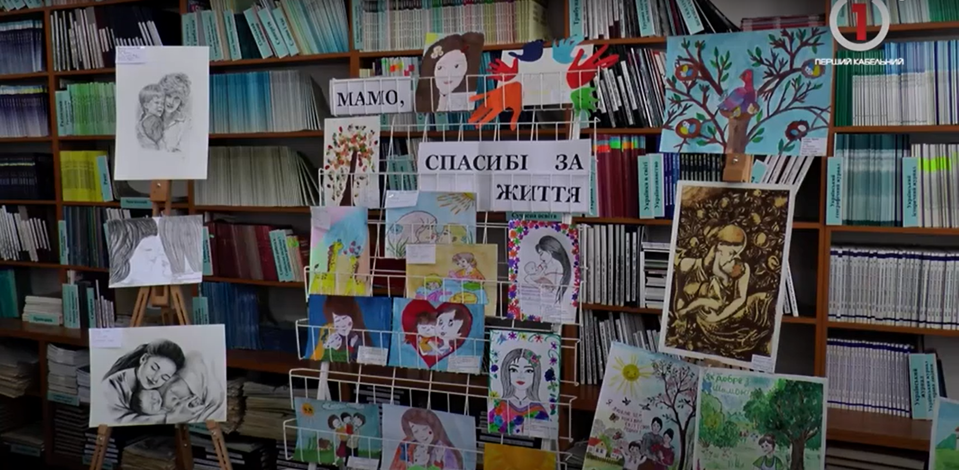 Експозицію з дитячими малюнками до Дня матері презентували в Ужгороді